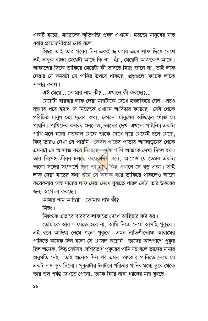 পাতা 14