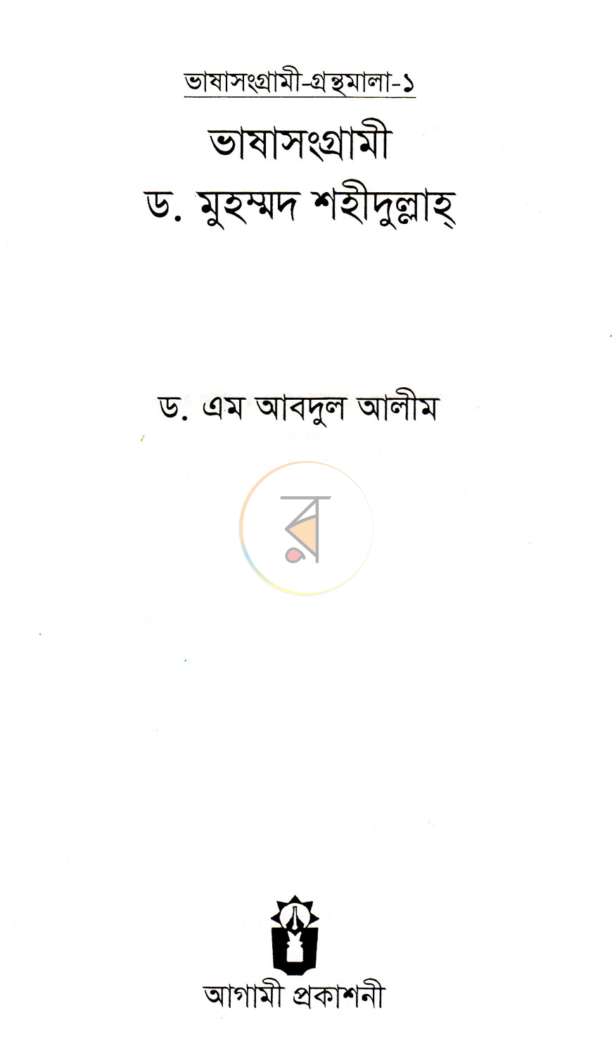 পাতা 3