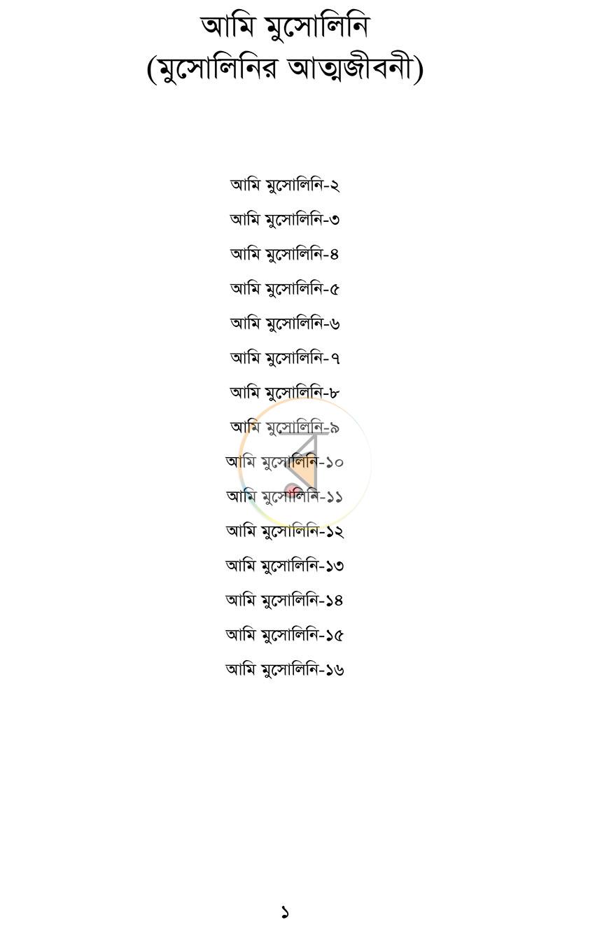 পাতা 1