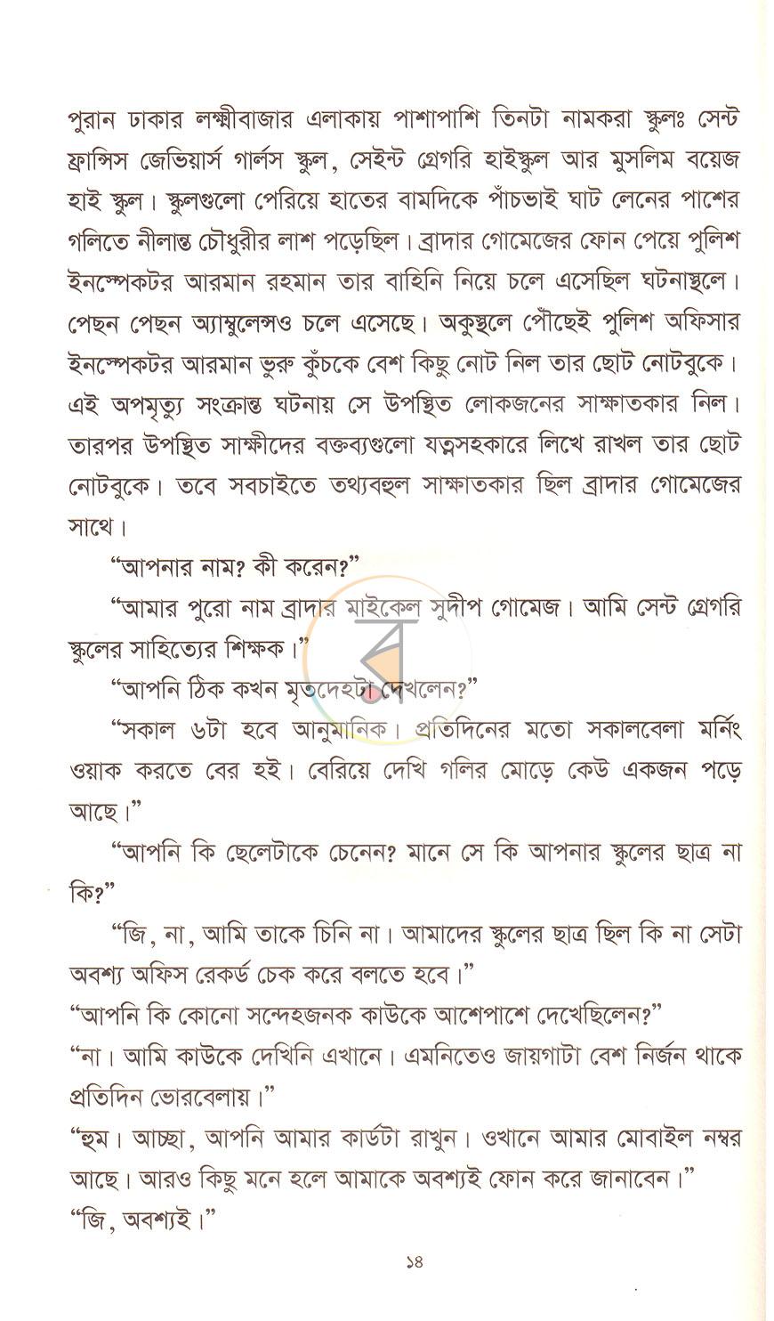 পাতা 11
