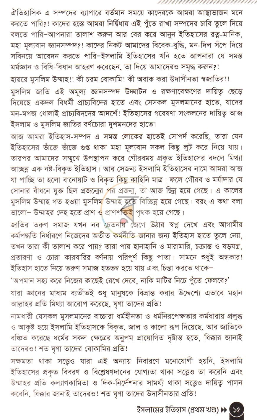 পাতা 9