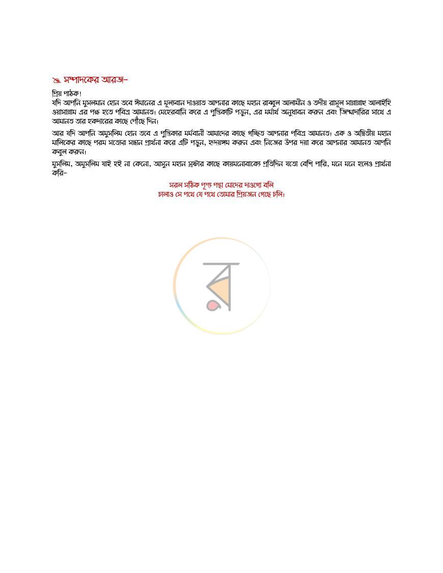 পাতা 3