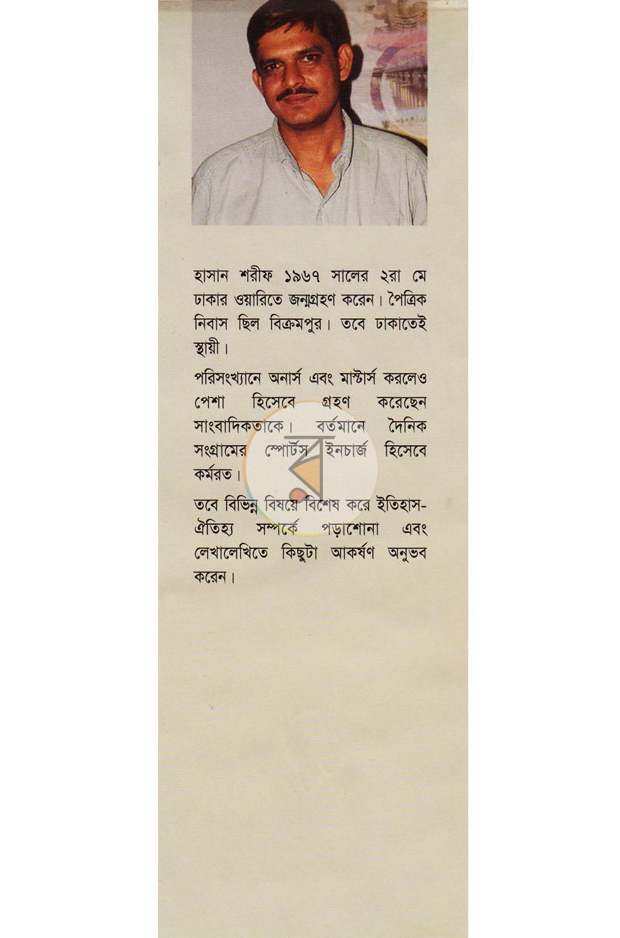 পাতা 13