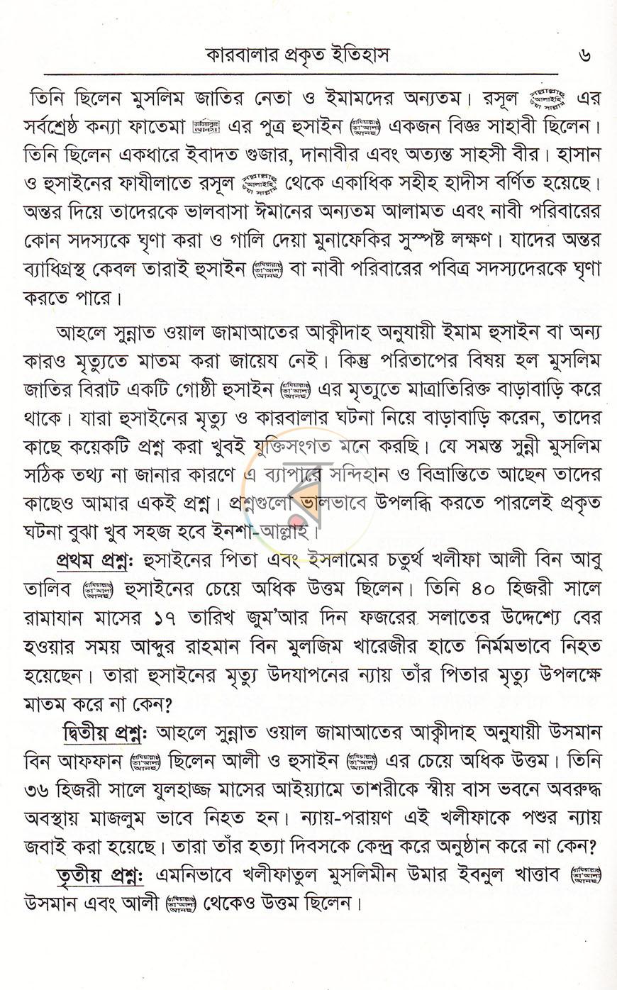 পাতা 5