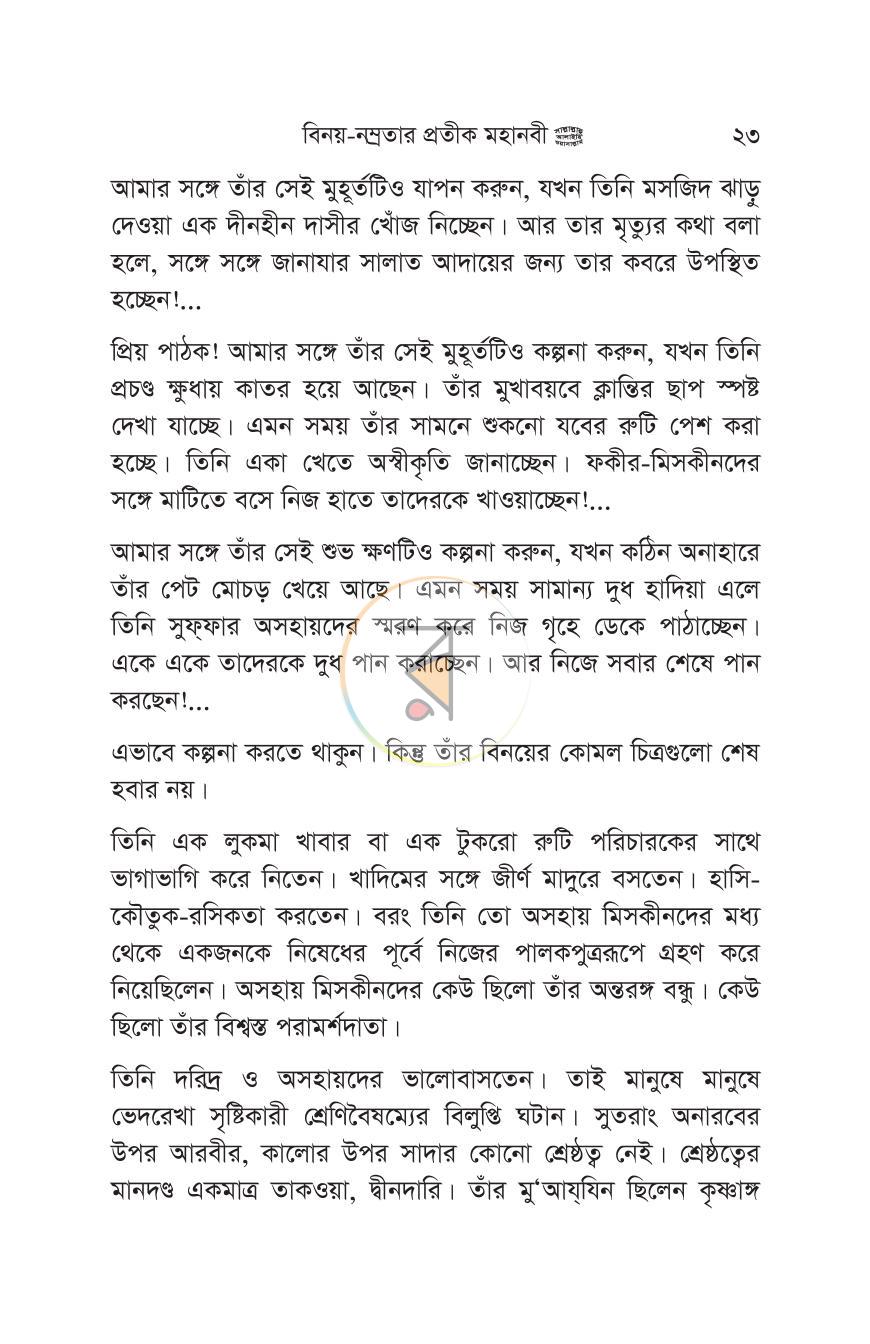 পাতা 19