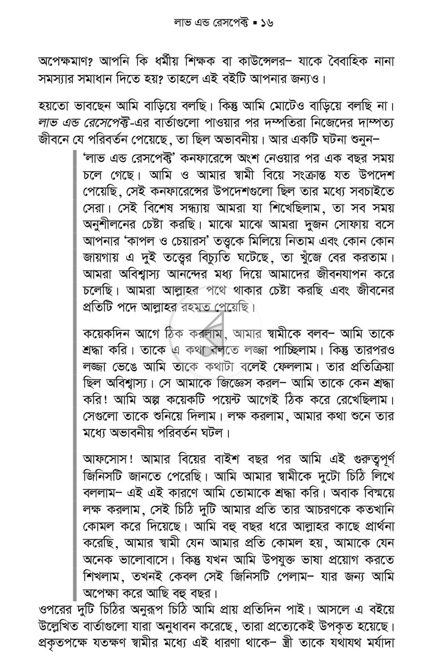 পাতা 12