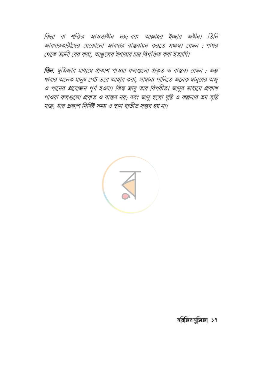 পাতা 13