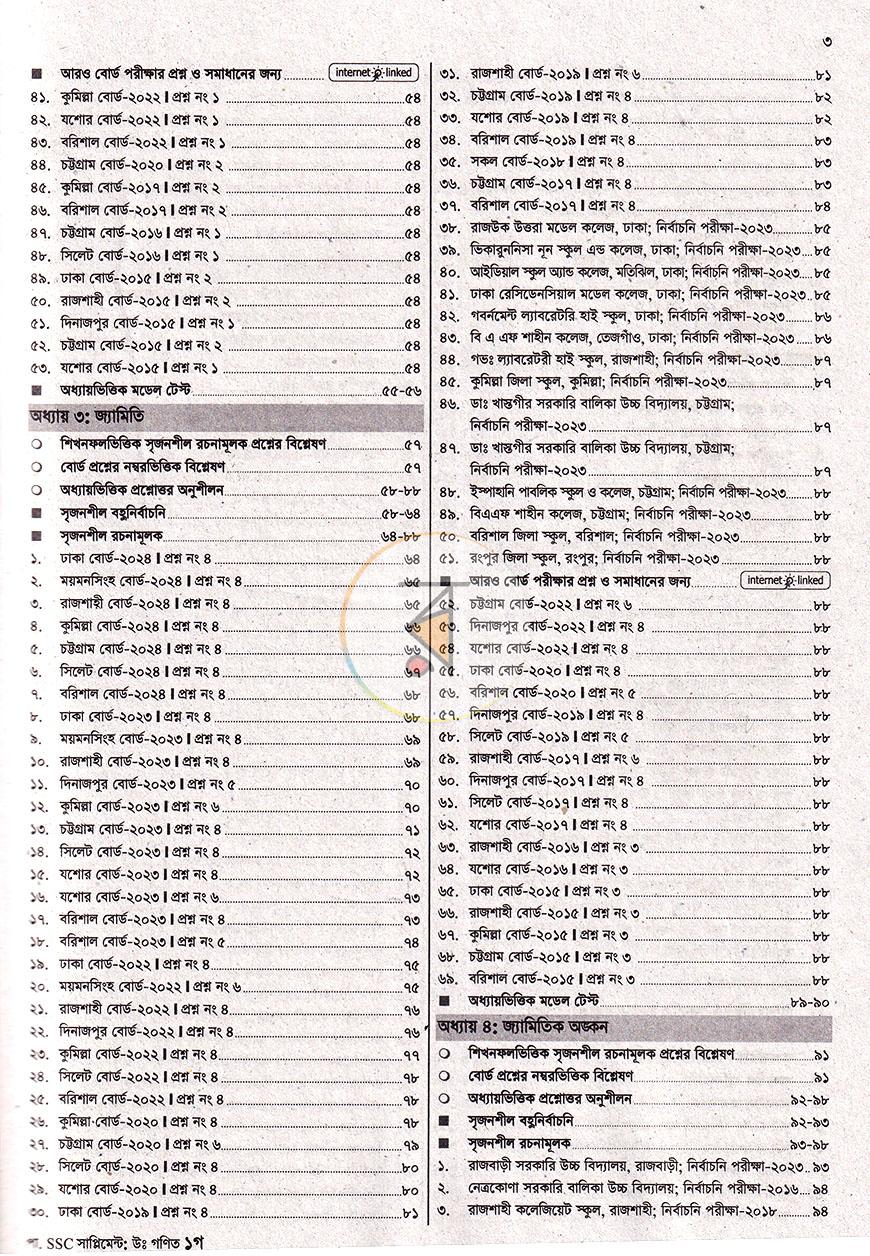 পাতা 4