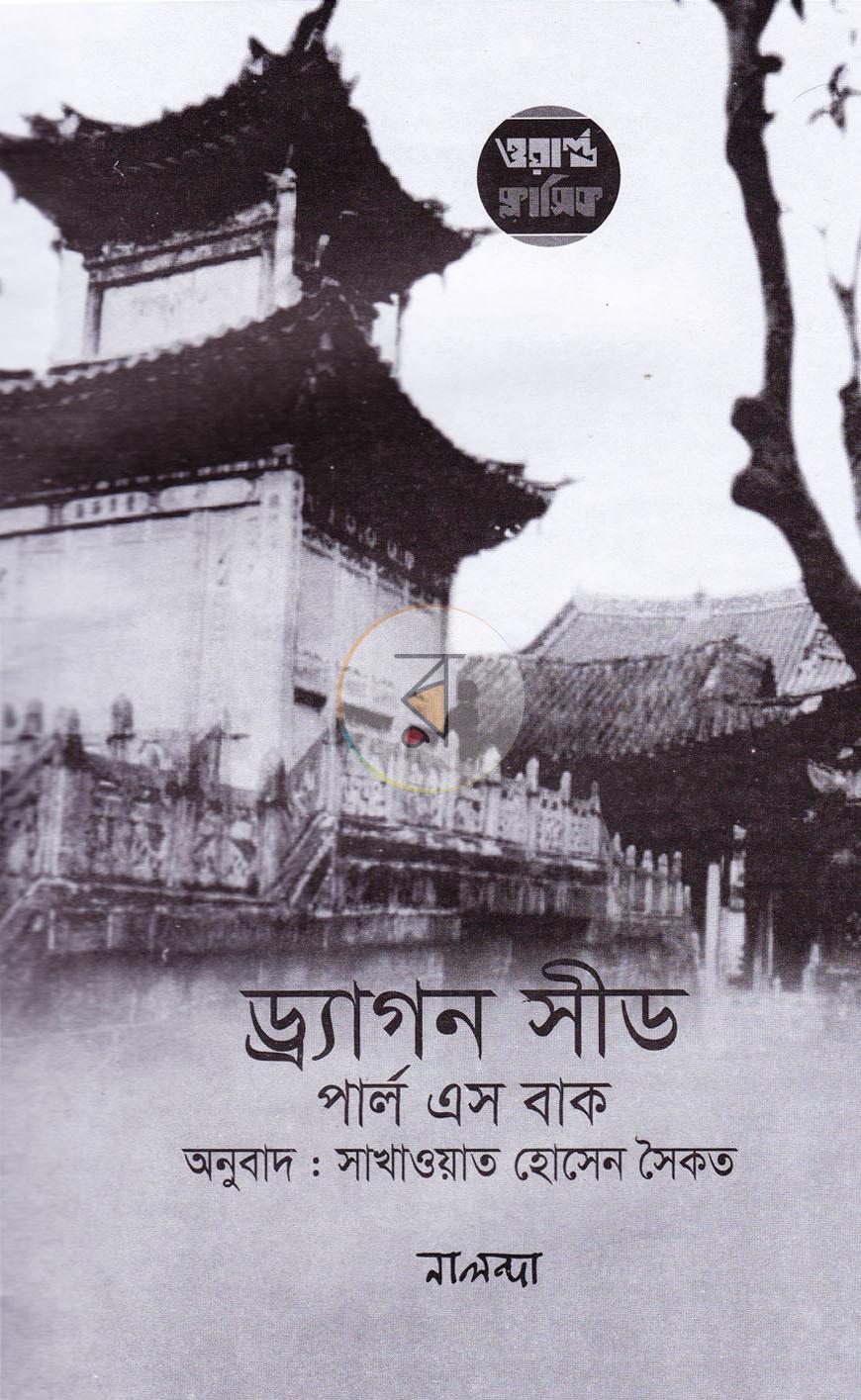 পাতা 2