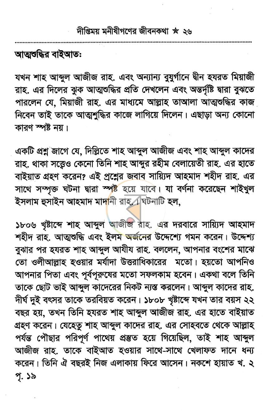 পাতা 11