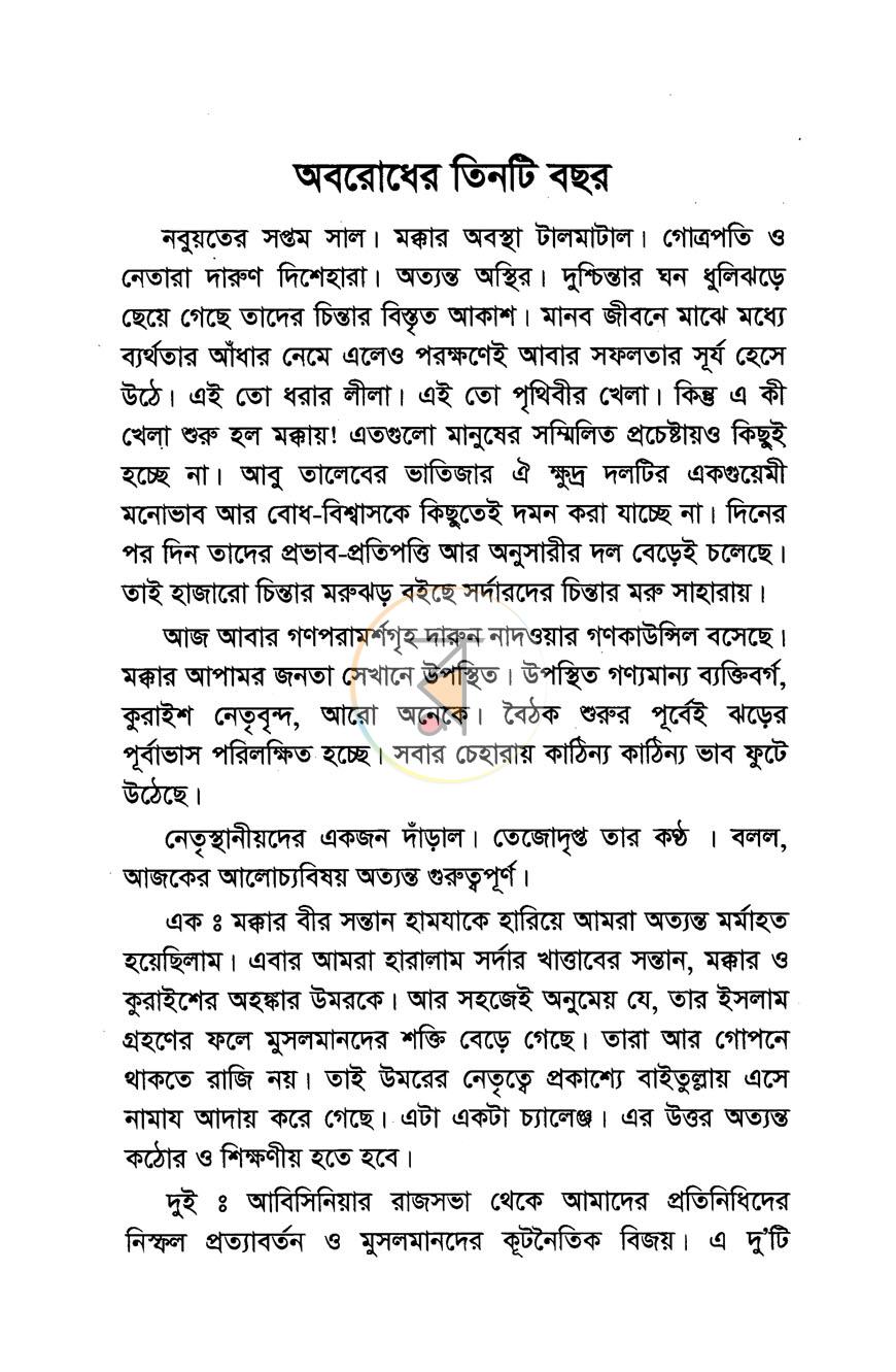পাতা 12