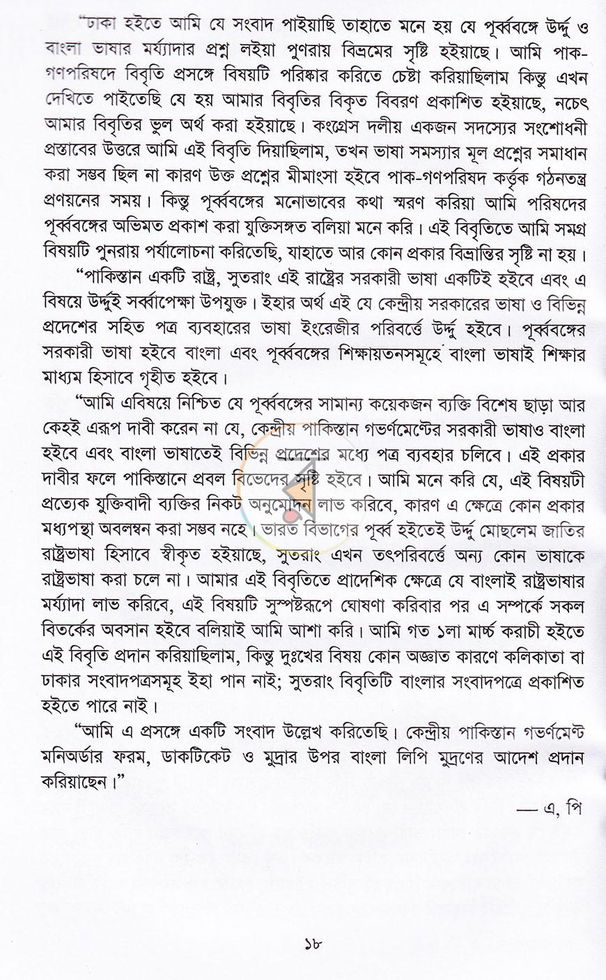 পাতা 10
