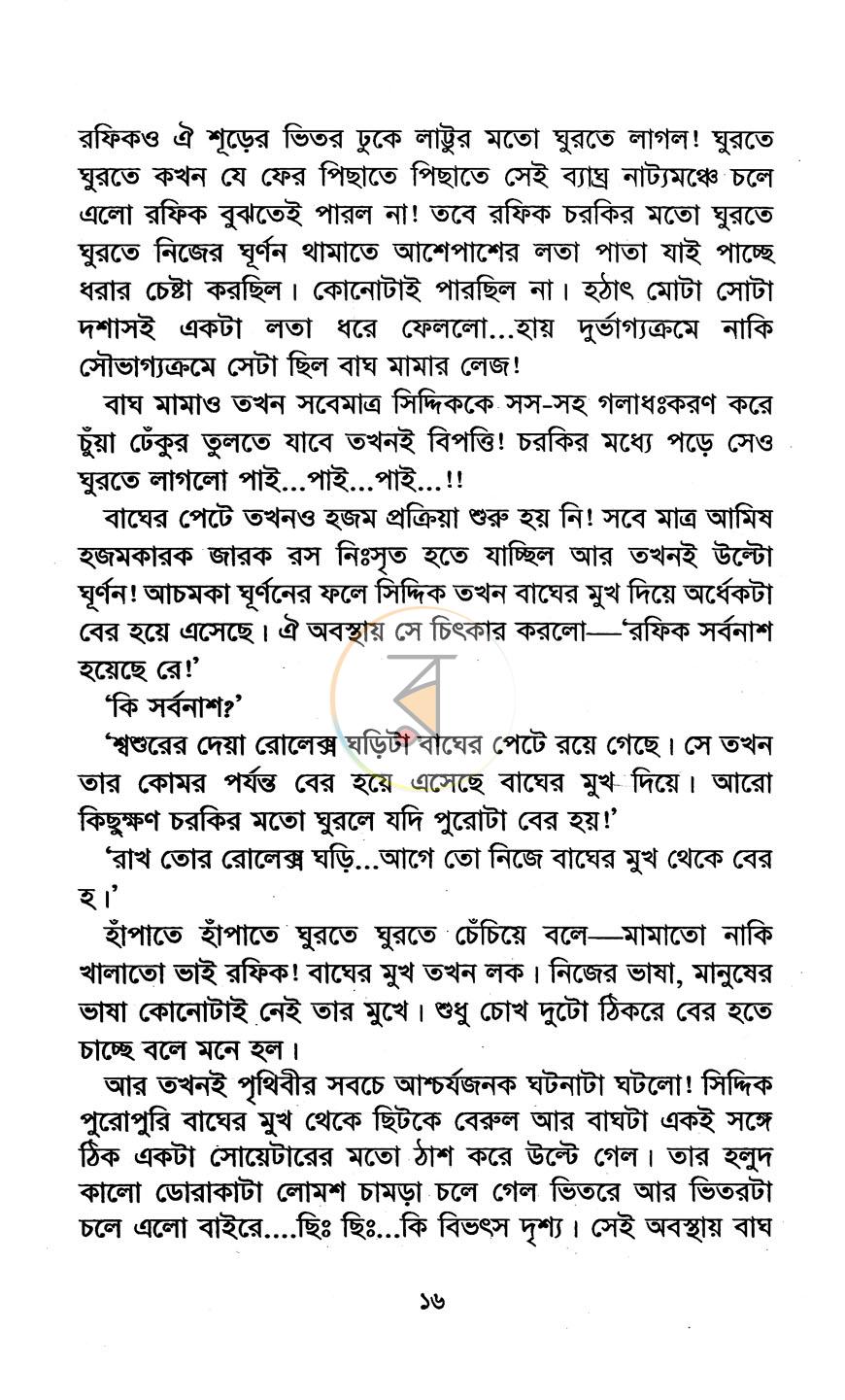 পাতা 9