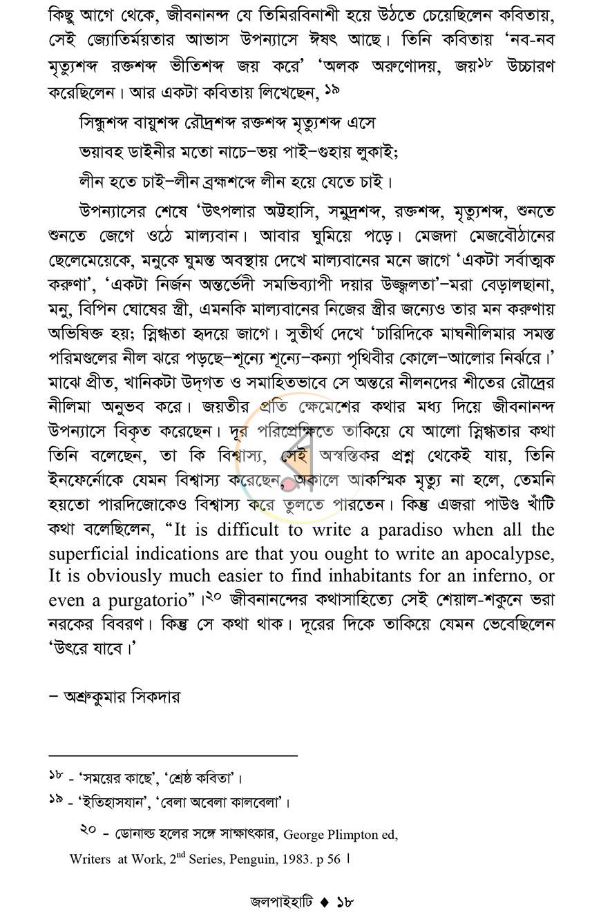 পাতা 15