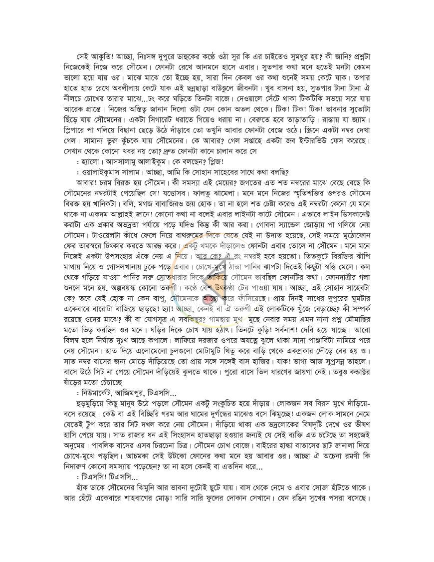 পাতা 3