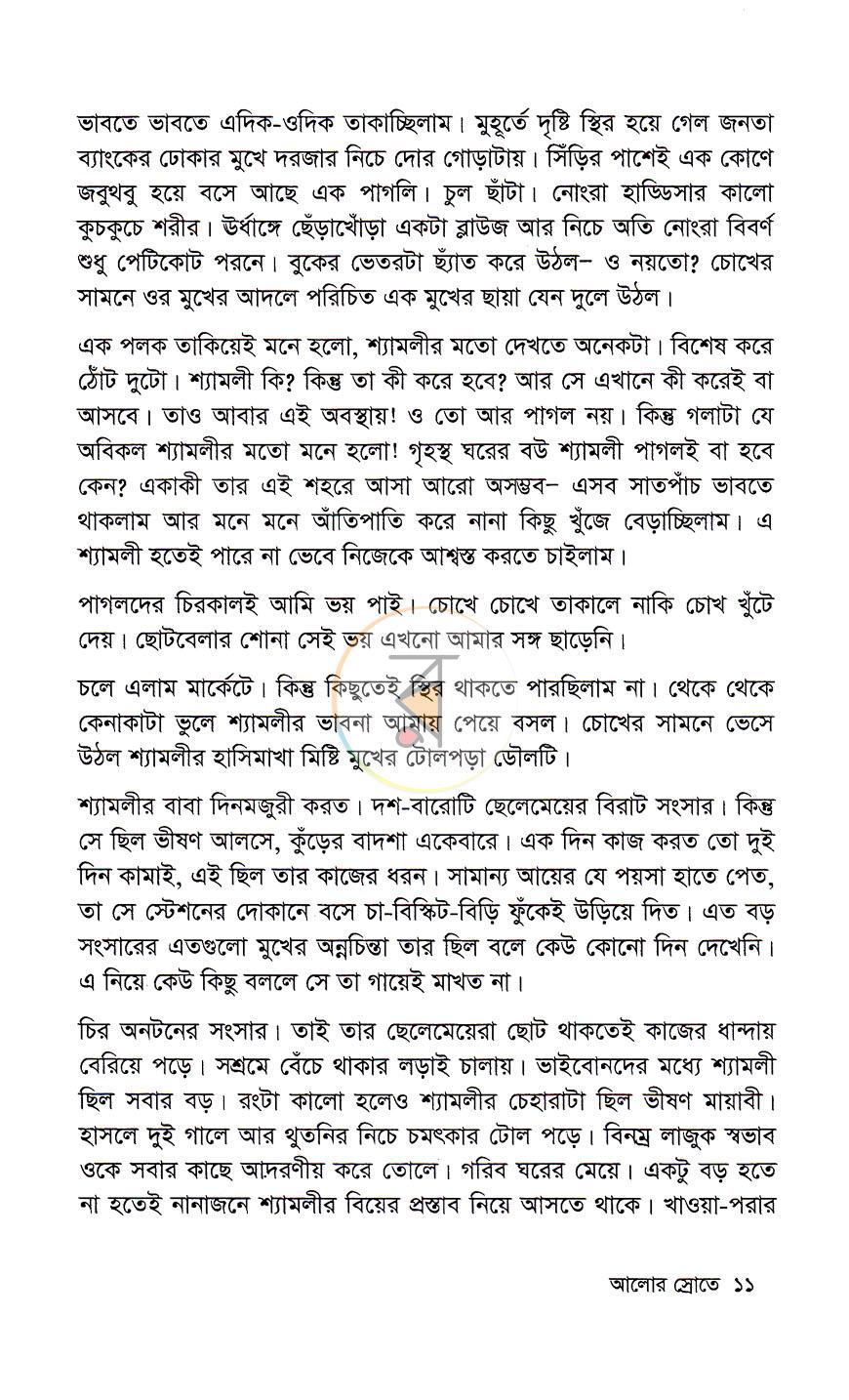 পাতা 9
