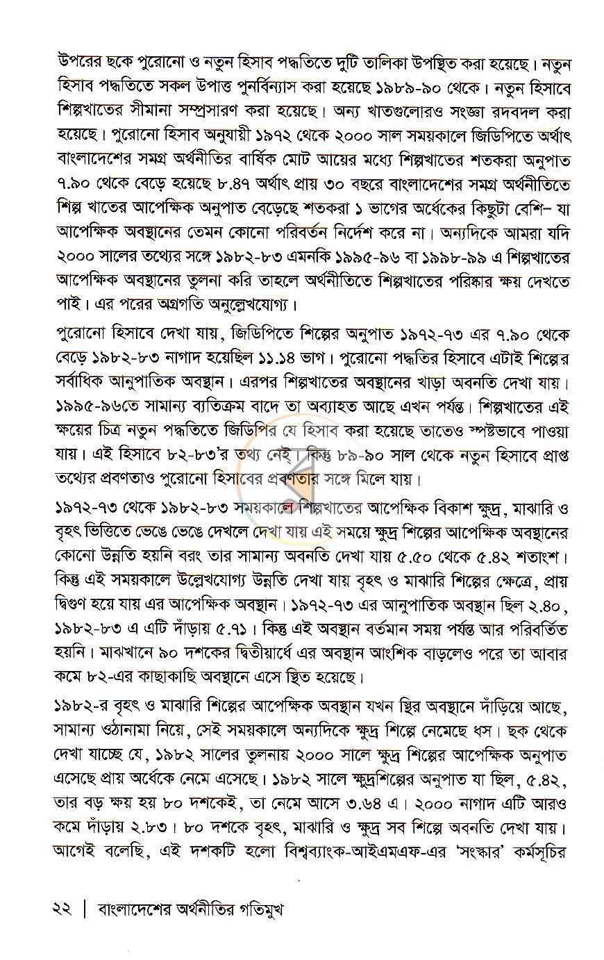 পাতা 13