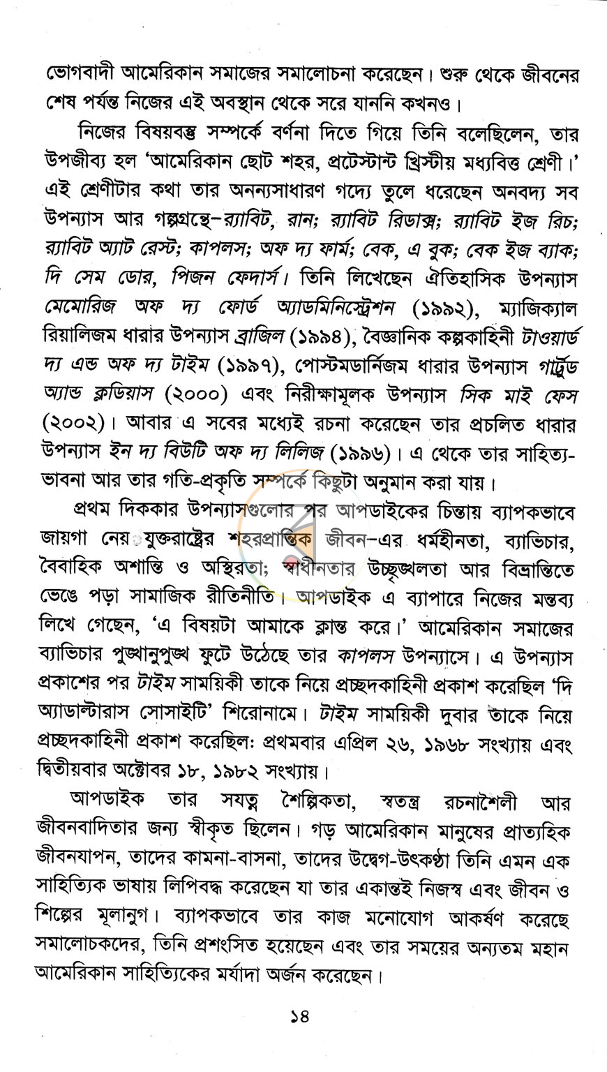 পাতা 4