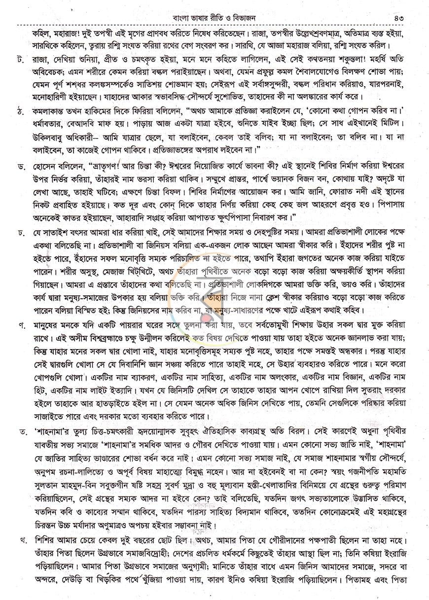 পাতা 15