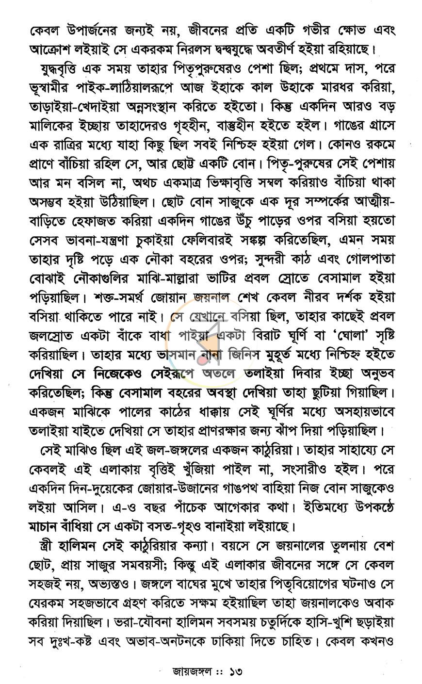 পাতা 5