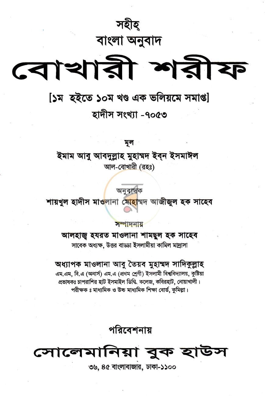 পাতা 1