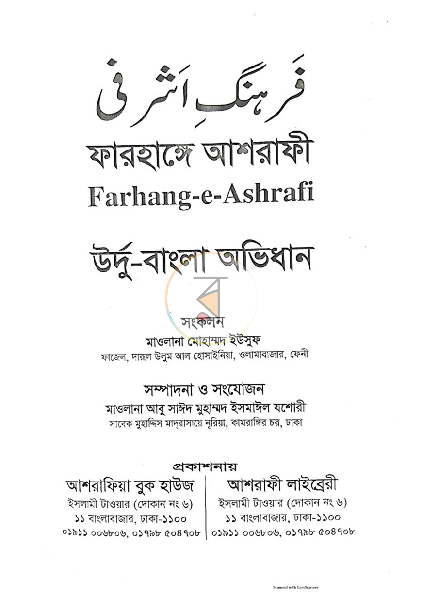 পাতা 1