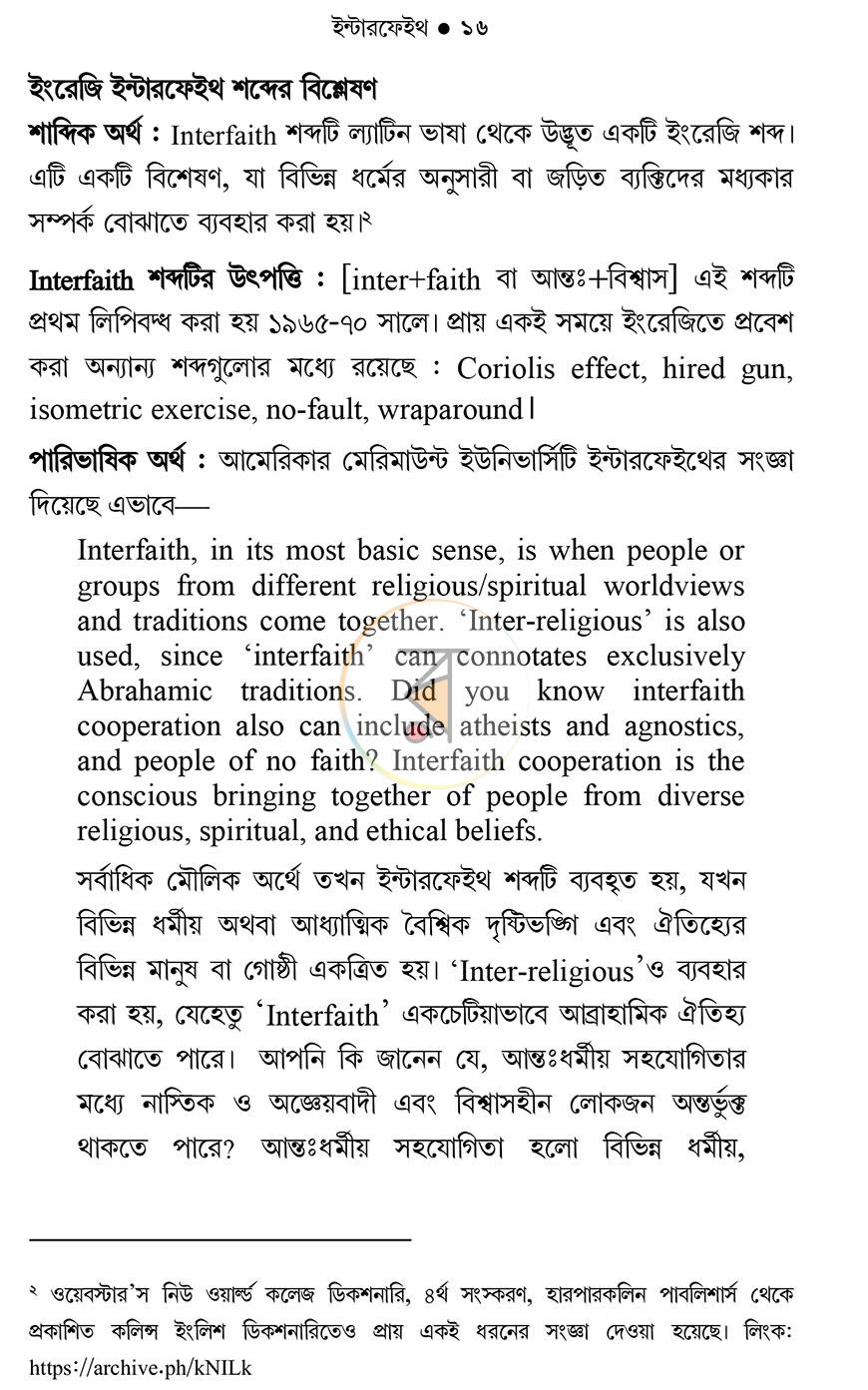 পাতা 15
