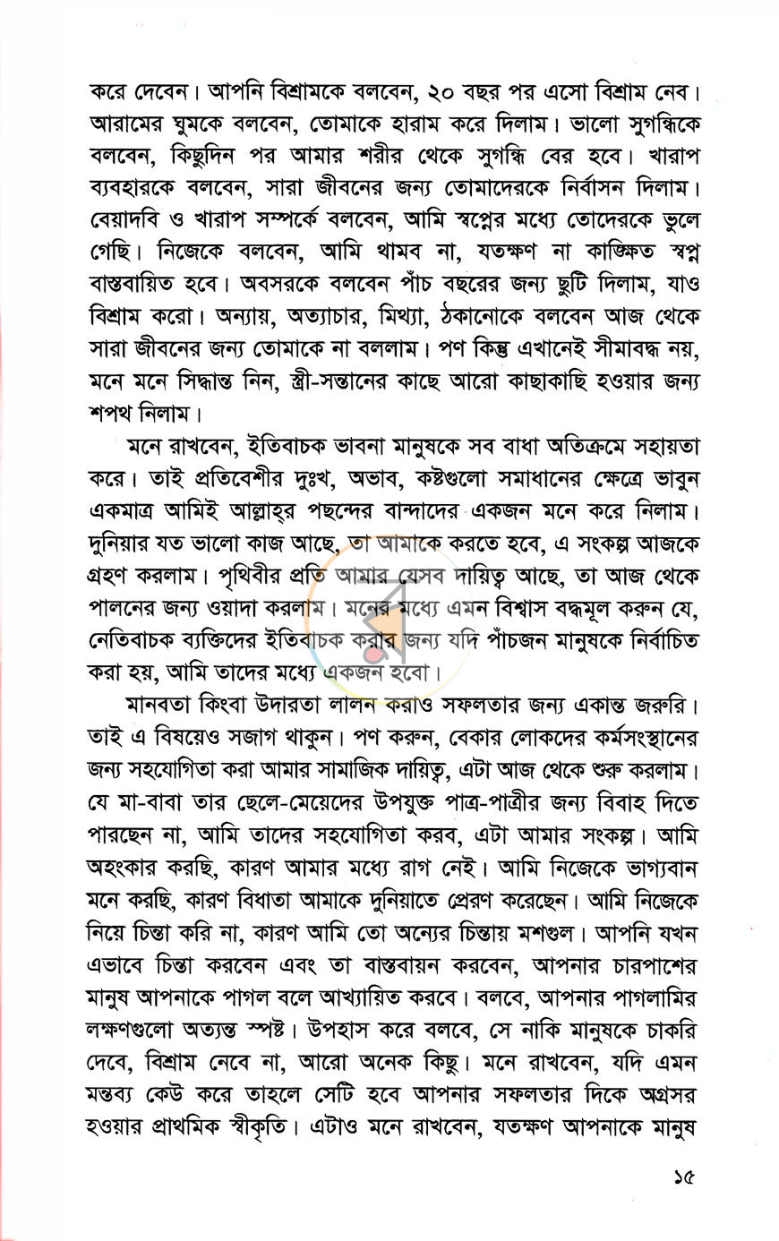 পাতা 9
