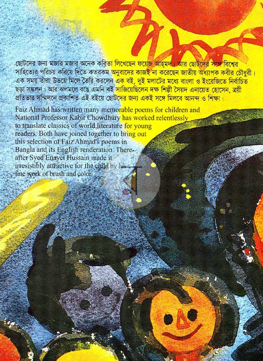 পাতা 6