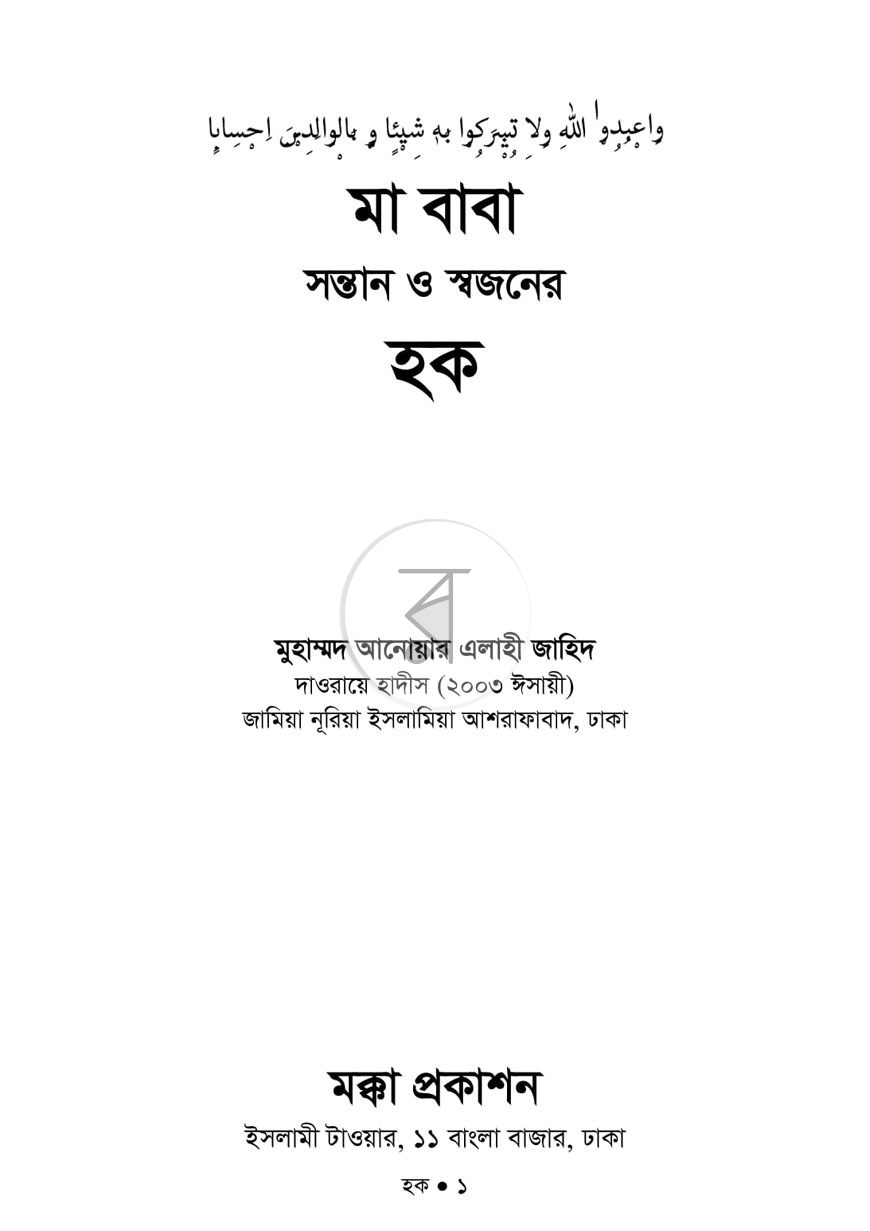 পাতা 1