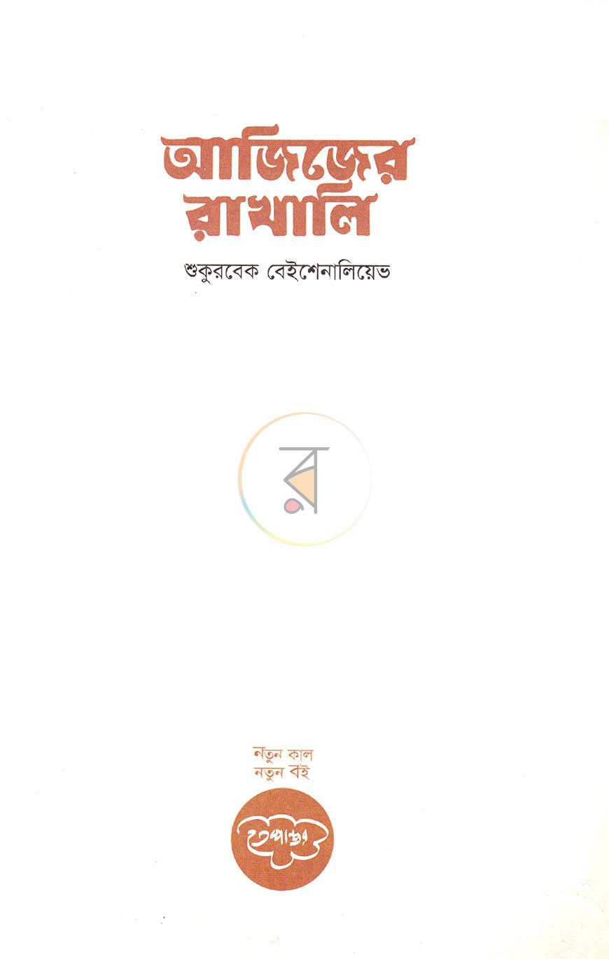 পাতা 1