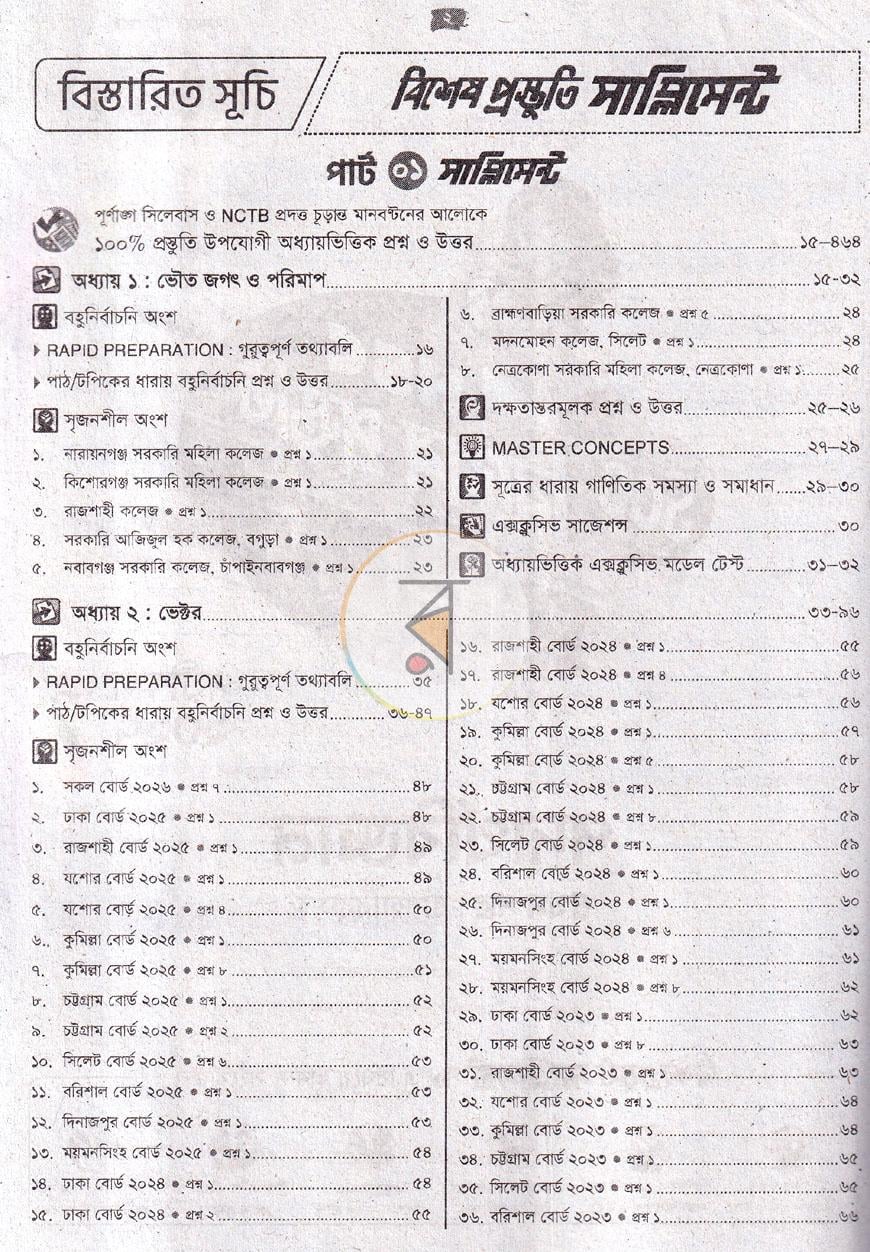 পাতা 4