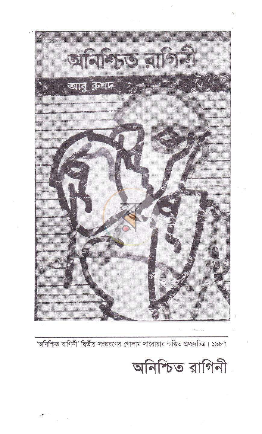 পাতা 15