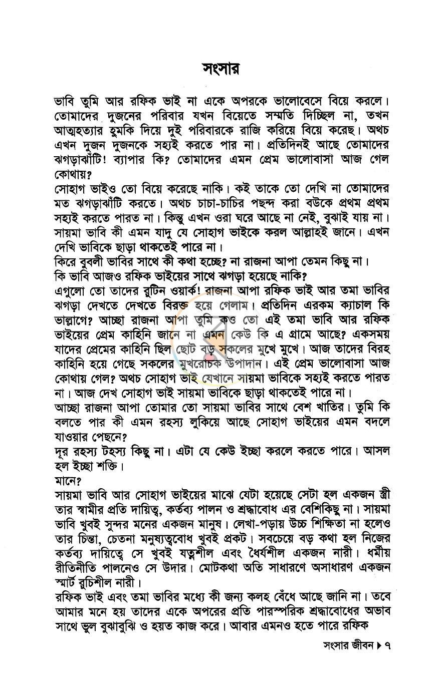 পাতা 5