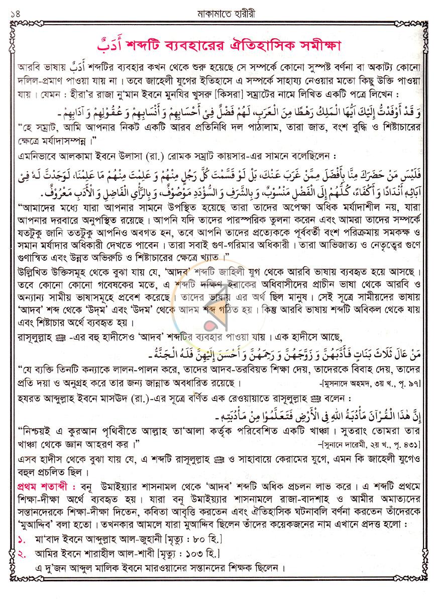 পাতা 13