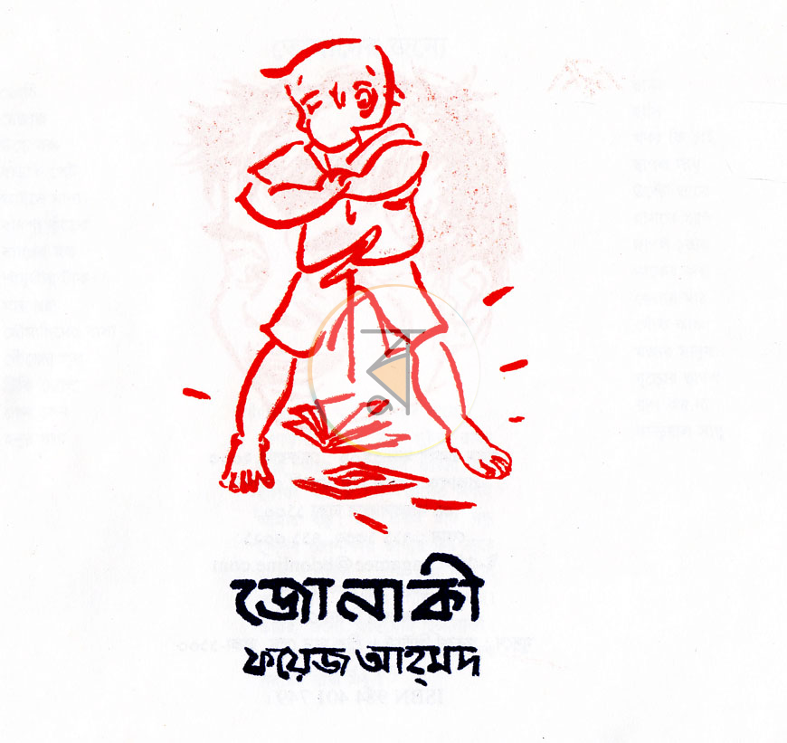 পাতা 1