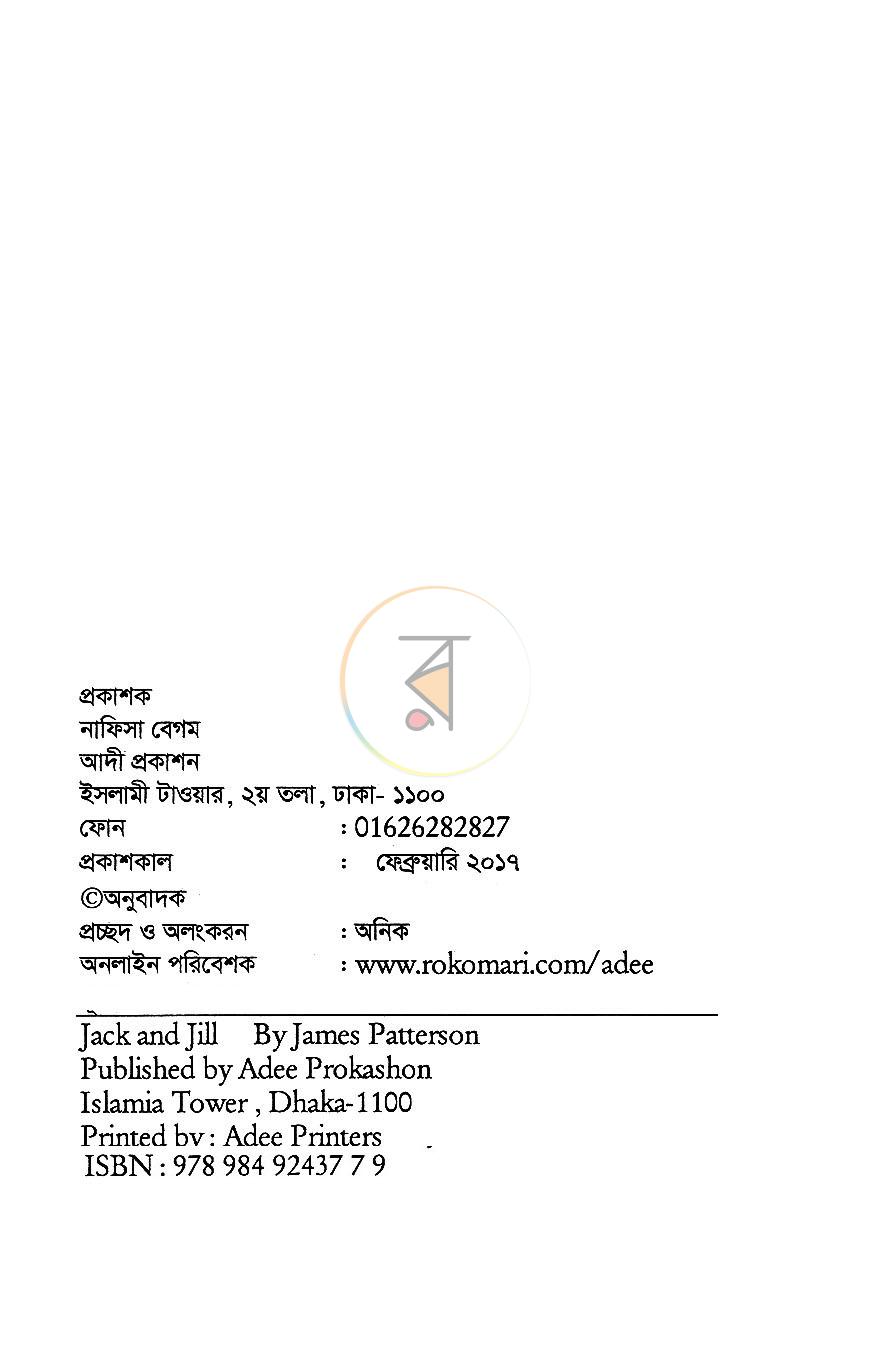 পাতা 3