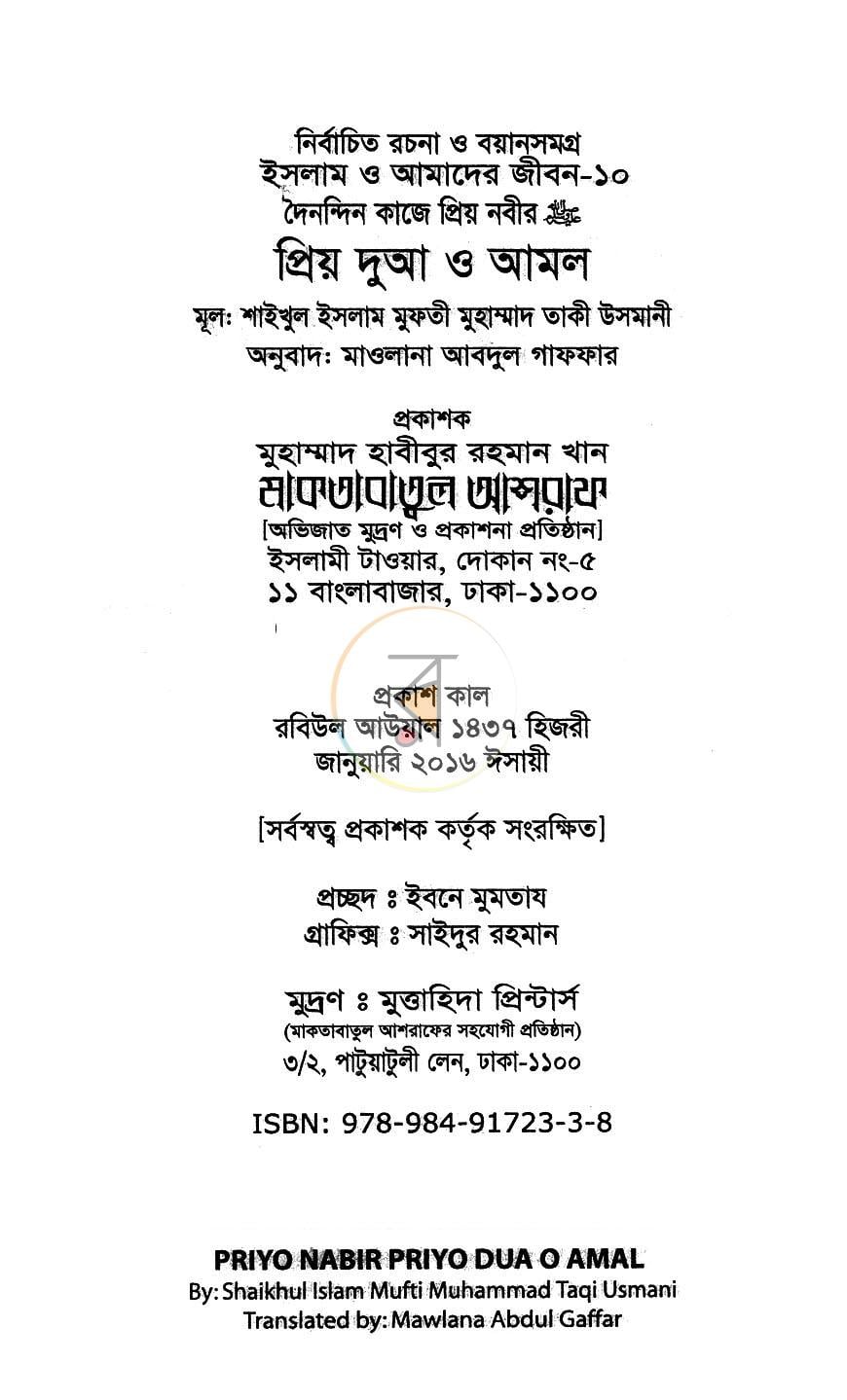 পাতা 2