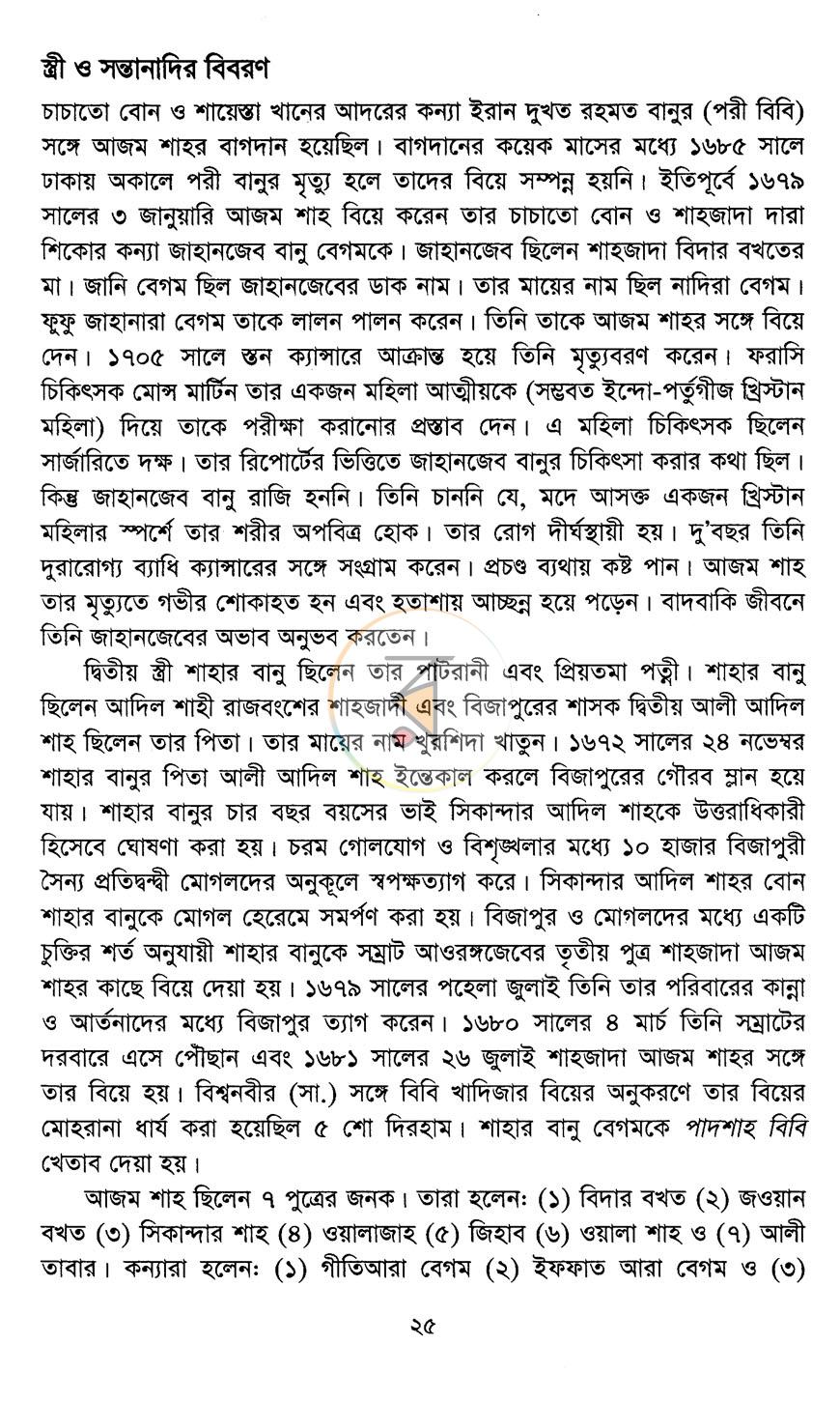 পাতা 14
