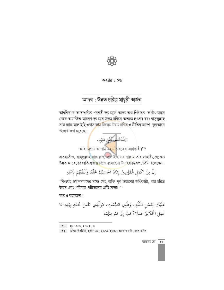 পাতা 12