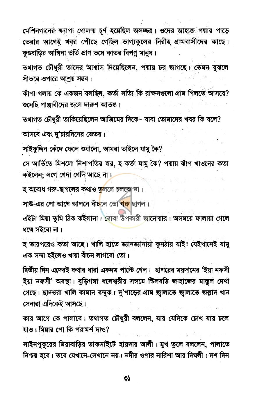 পাতা 12