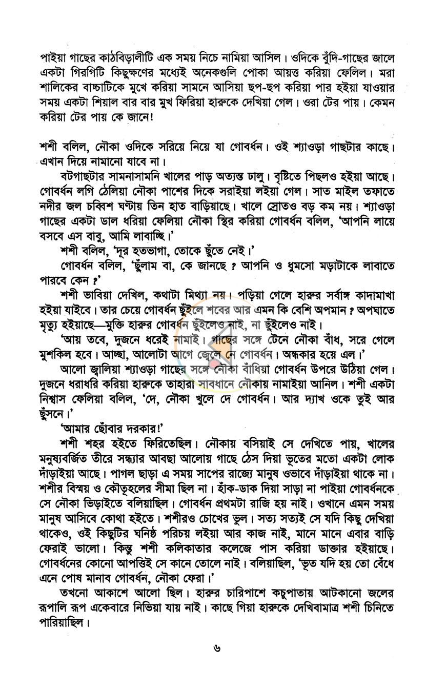পাতা 10