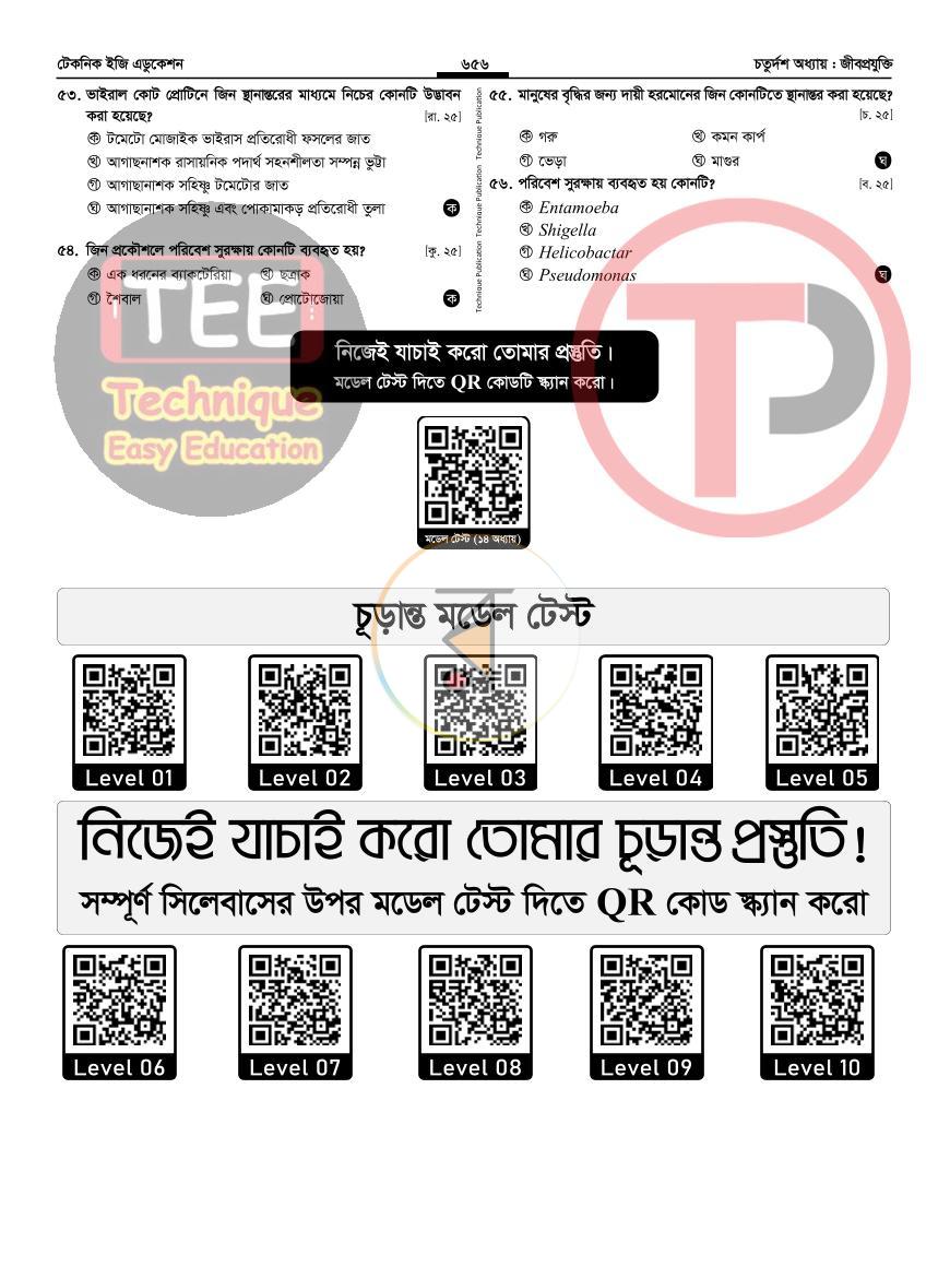 পাতা 57