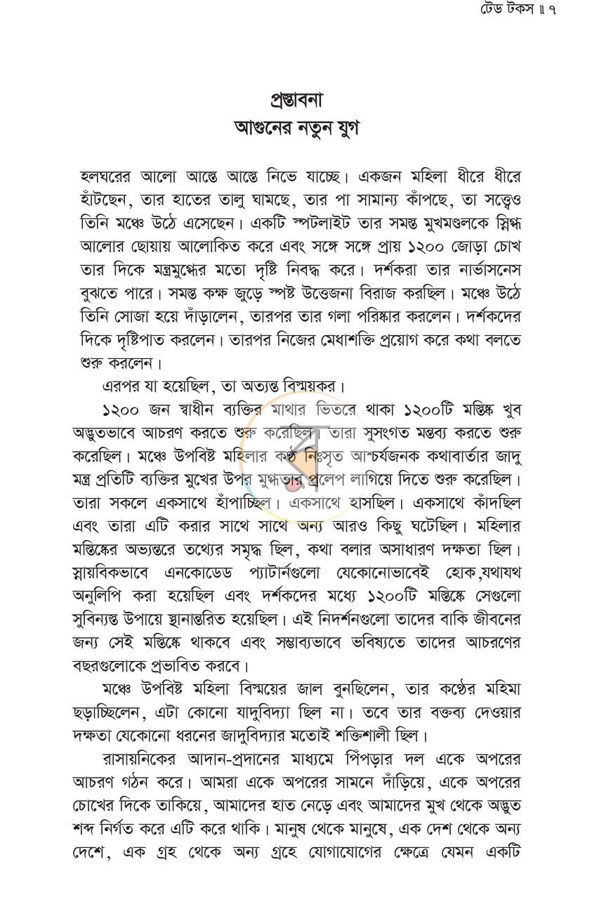 পাতা 4