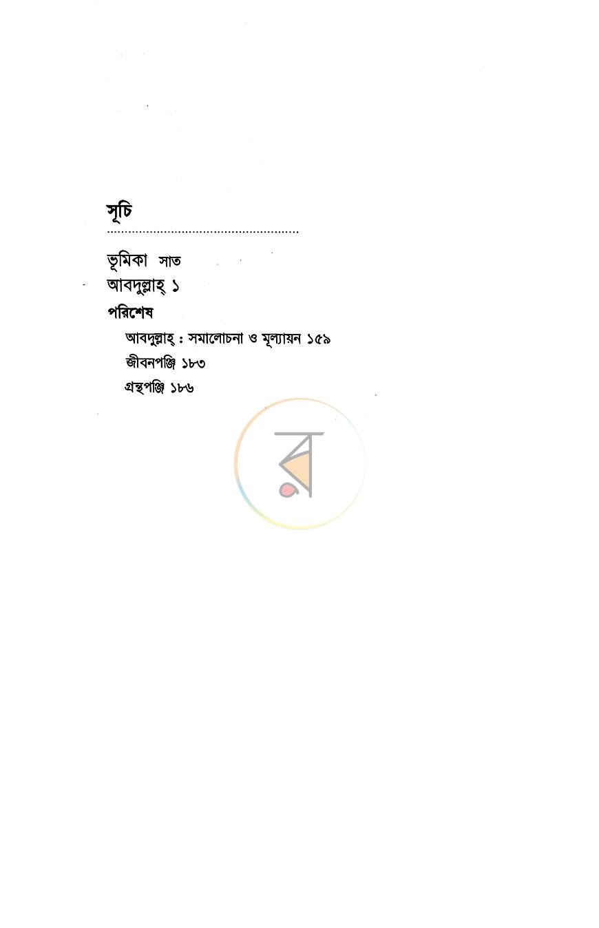 পাতা 2