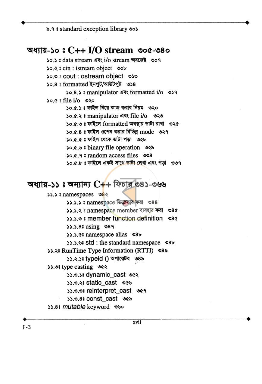 পাতা 7