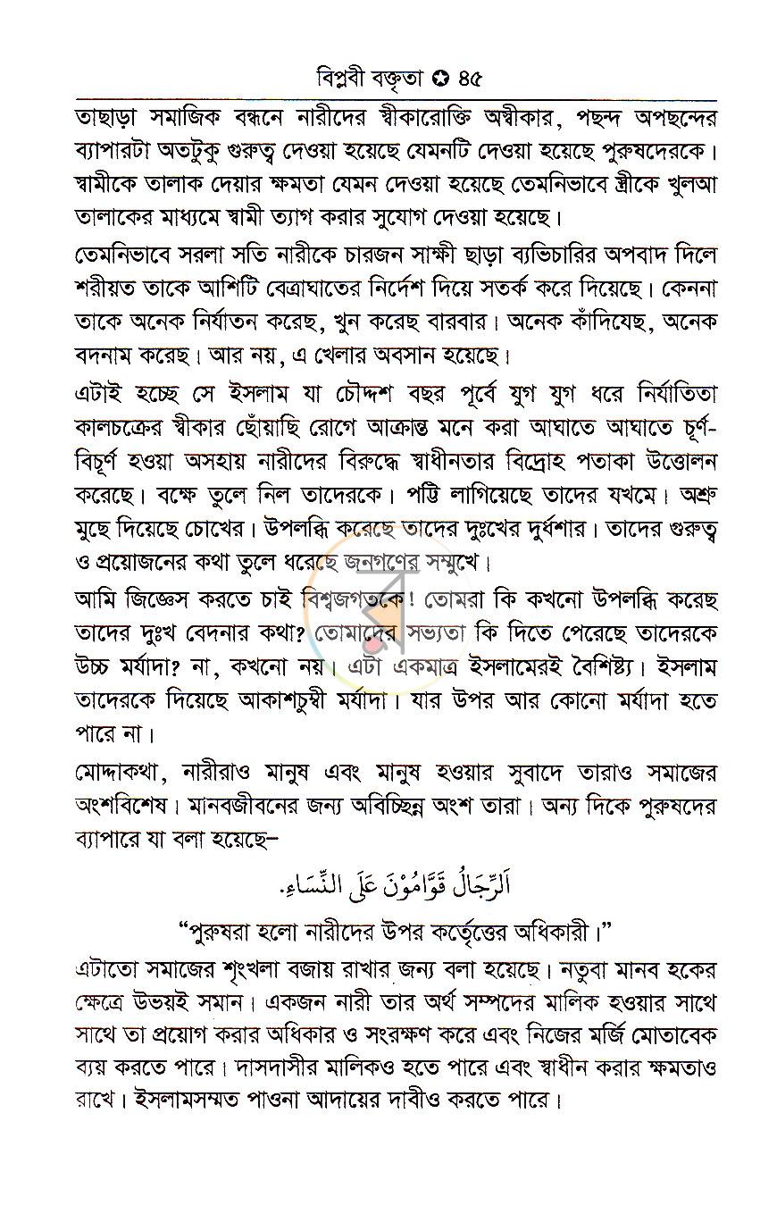 পাতা 17