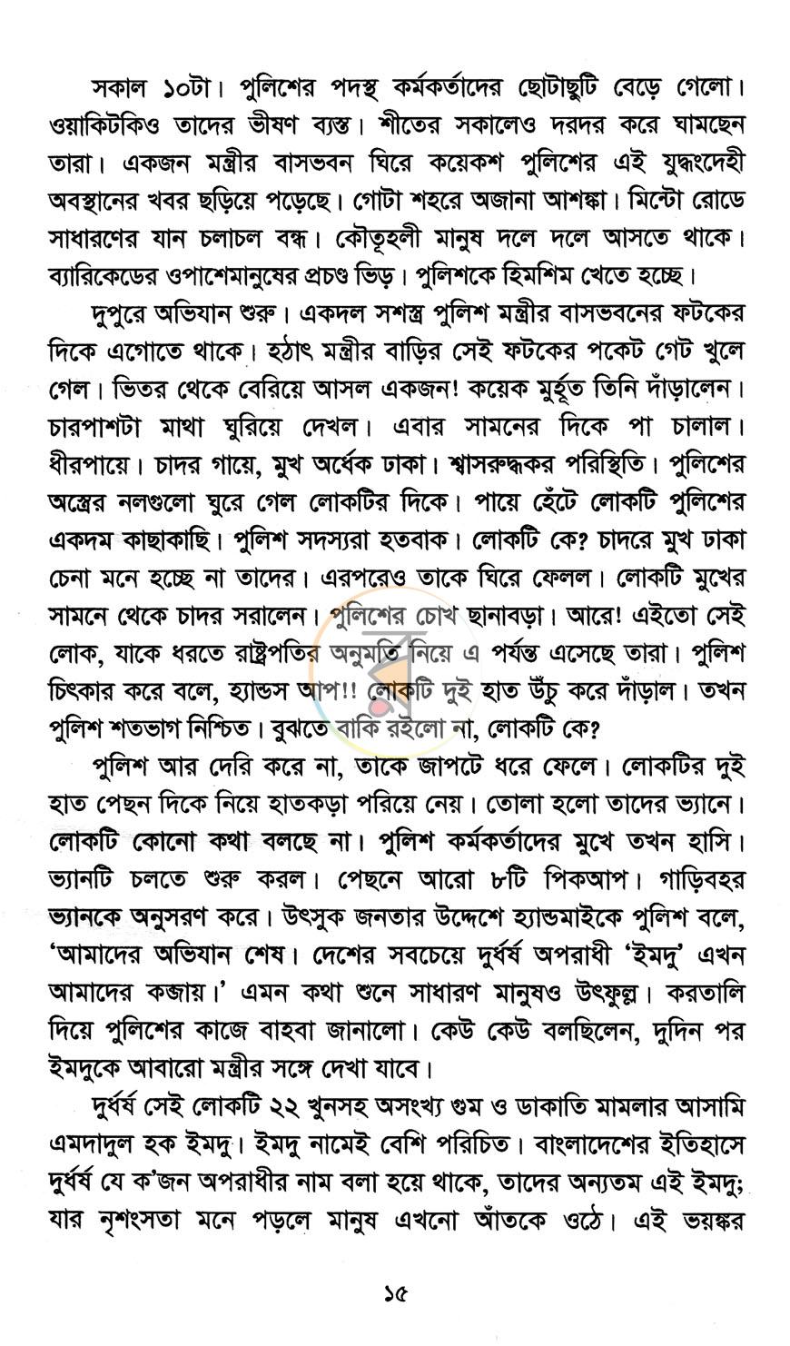 পাতা 9