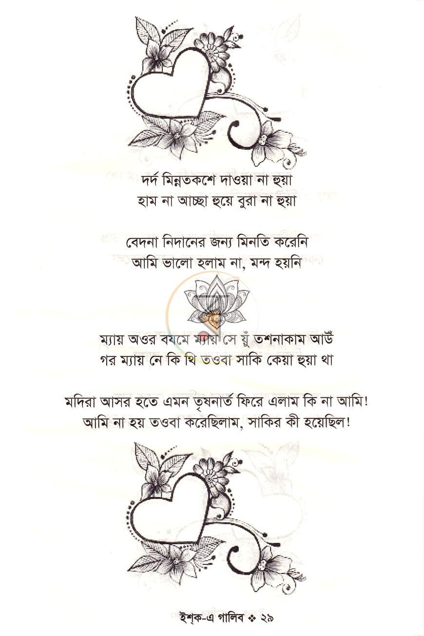 পাতা 7