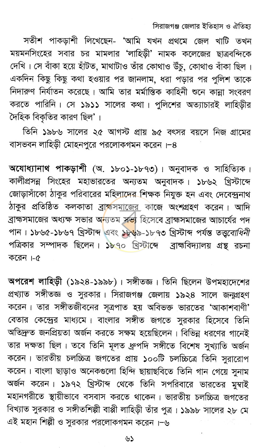 পাতা 16